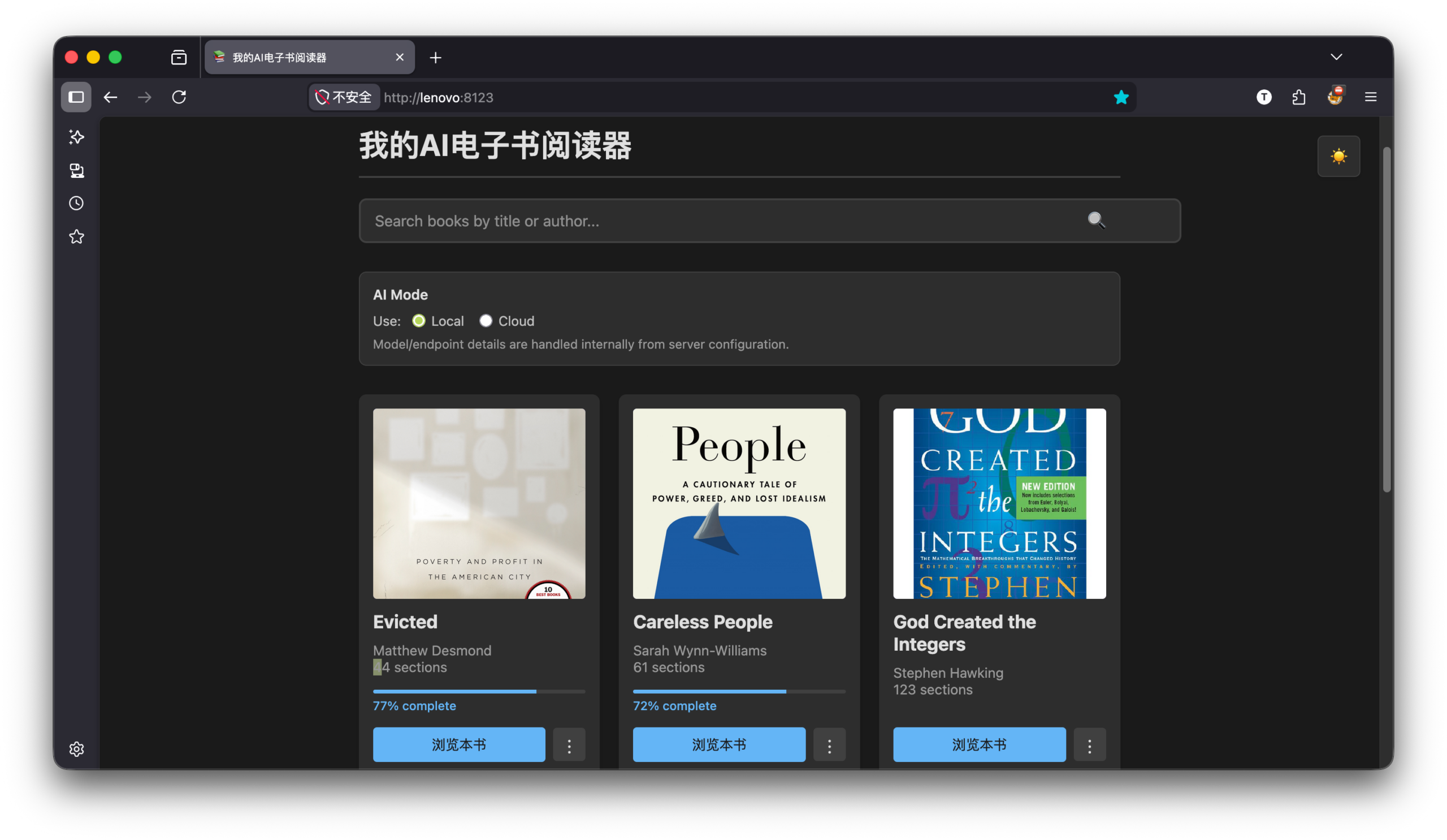 手搓一个AI赋能的电子书阅读器