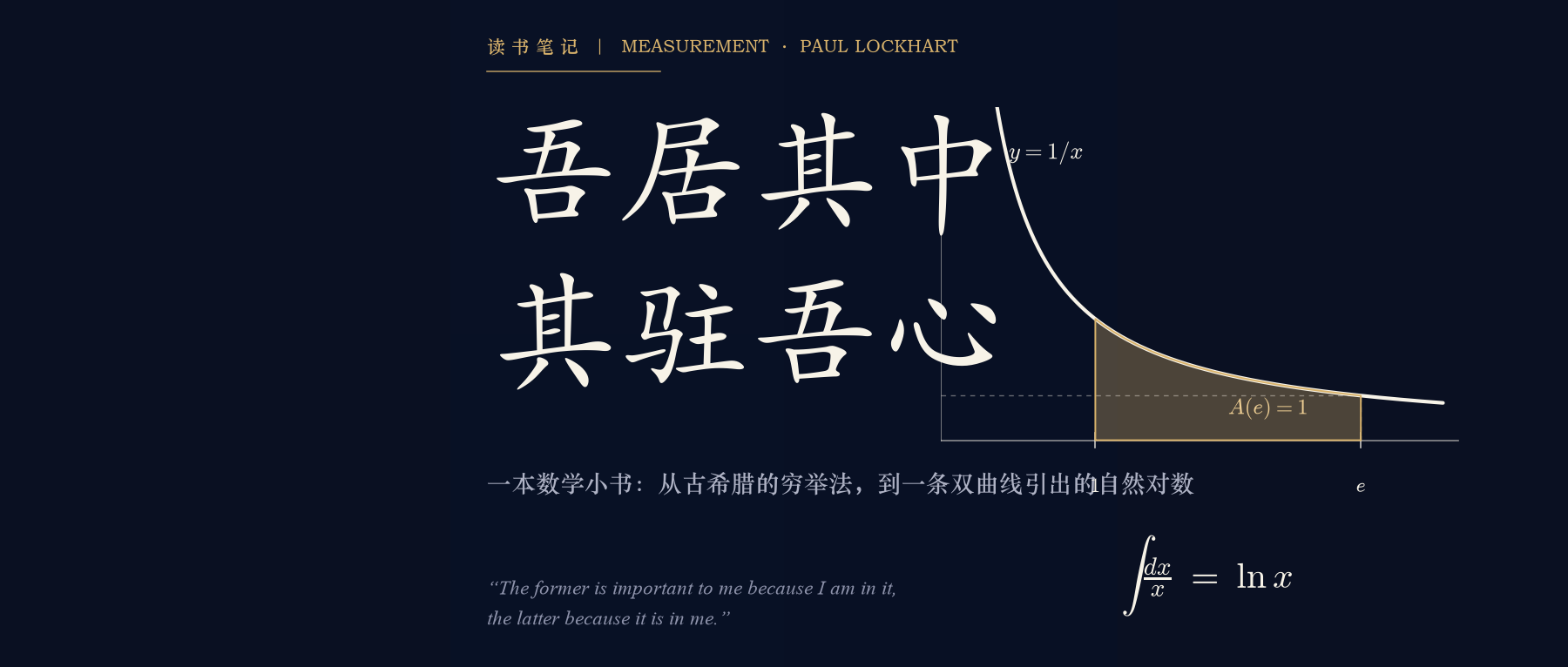 一本数学小书