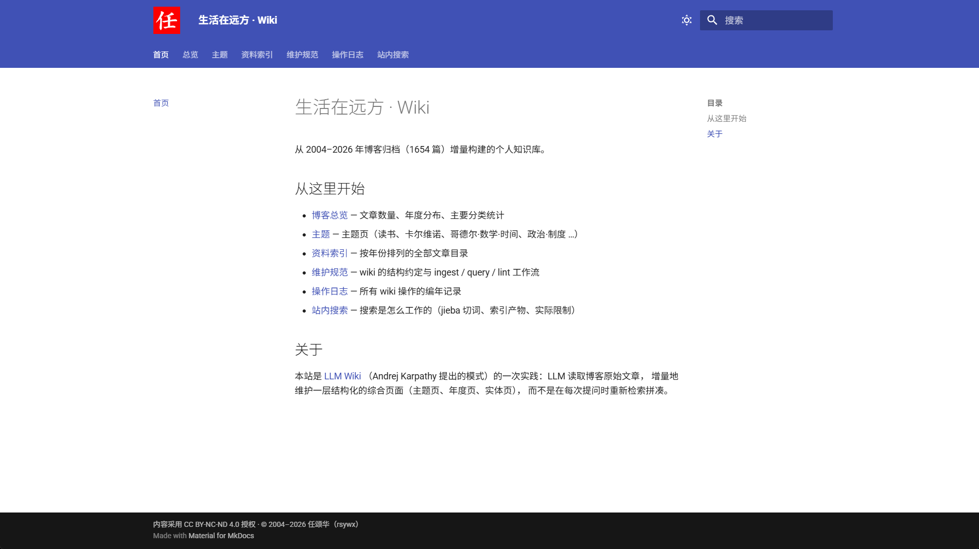 我一直是我自己。QED